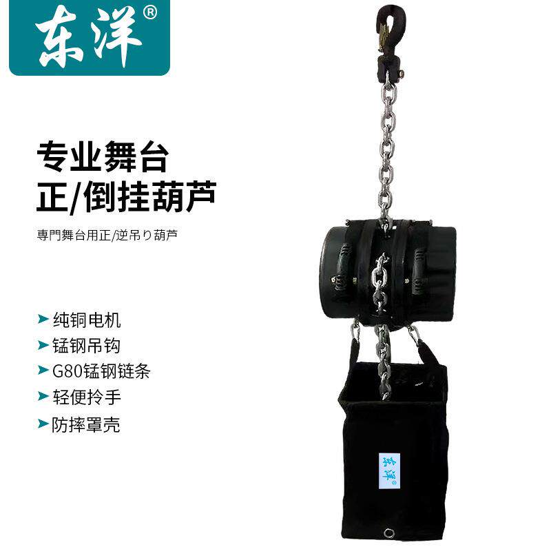 舞台电动葫芦1吨HCH型自爬式10米灯光表演音乐会酒吧搭建专用吊机
