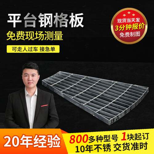 热镀锌钢格板建筑施工工业光伏电缆平台踏步防滑不锈钢异形钢格板