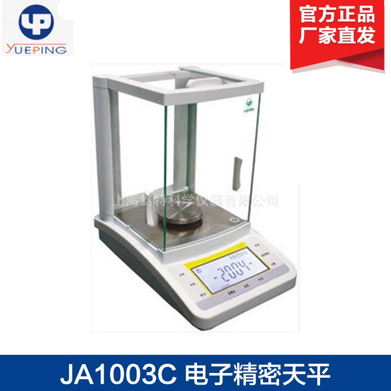 JA100C/JA200C 电子精密天平1mg千分之一电子天平