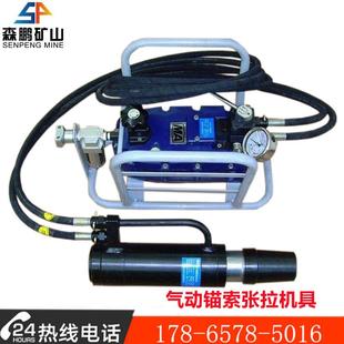 MQ22-300/60型气动锚索张拉机具 矿用气动锚索张拉机具厂家