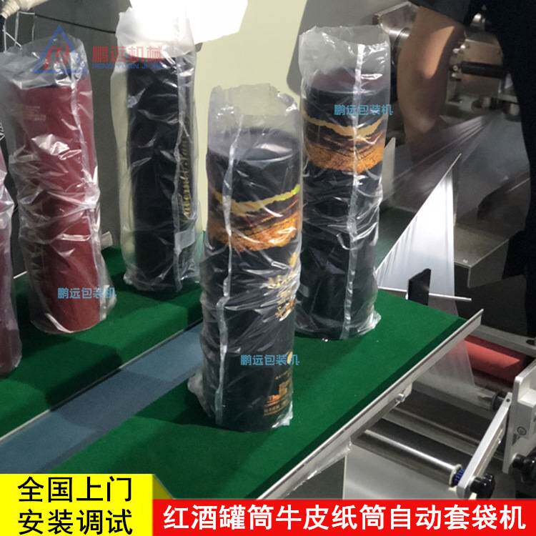 伺服牛皮纸筒圆筒包装机圆筒纸罐子自动套袋机茶叶包装机械全自动