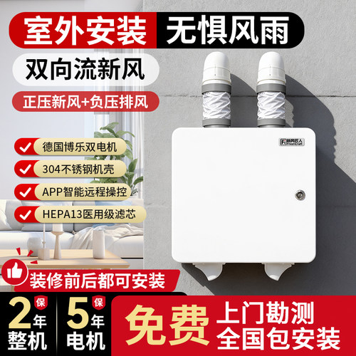 必买神器家用通风换气超给力