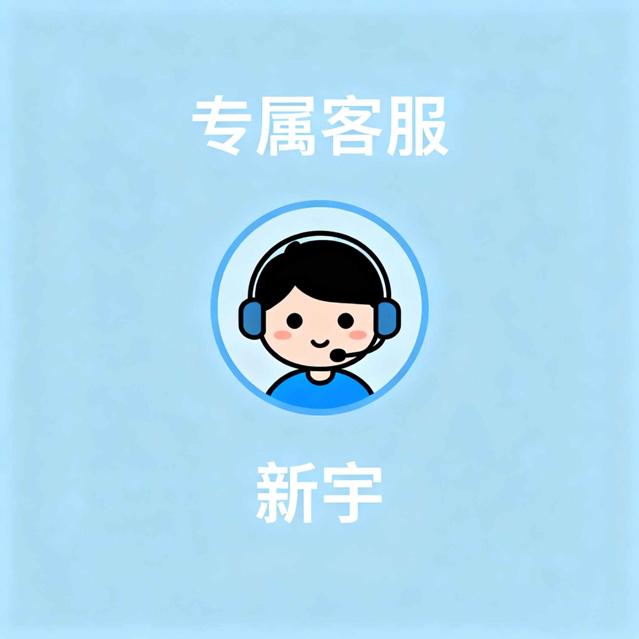 新风匠人专属客服新宇免费新风系统设计安装方案