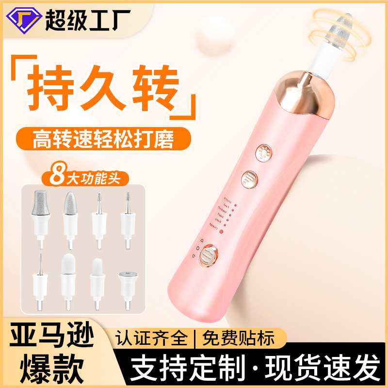 美甲打磨机剪磨一体去死皮神器修脚器全自动修甲剪钳电动磨甲器