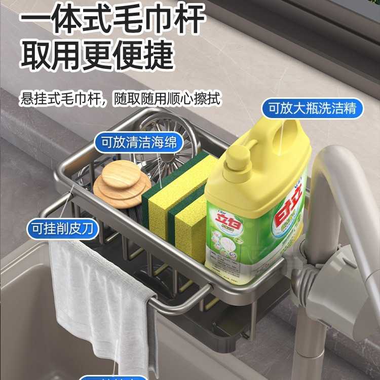厨房水龙头置物架洗碗洗菜池水槽用品家用沥水篮多功能抹布收纳架