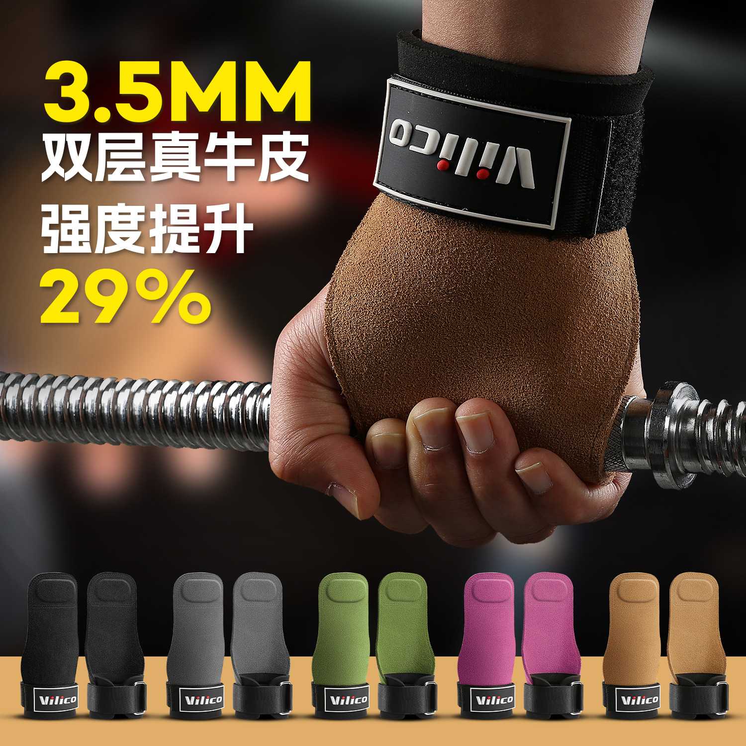 健身运动力量训练牛皮助力带举重引体向上单杠防滑硬拉手套护手掌