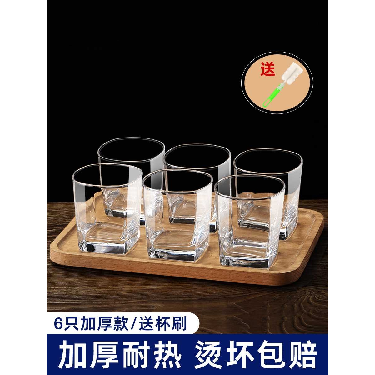 6只装加厚耐热玻璃杯水杯家用透明喝水泡茶杯子啤酒白酒杯套装