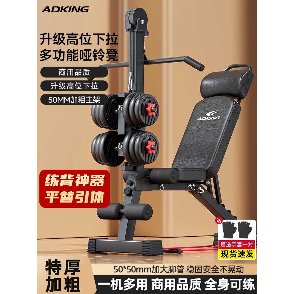 哑铃凳仰卧起坐辅助器健身器材家用男士多功能锻炼运动飞鸟卧推椅
