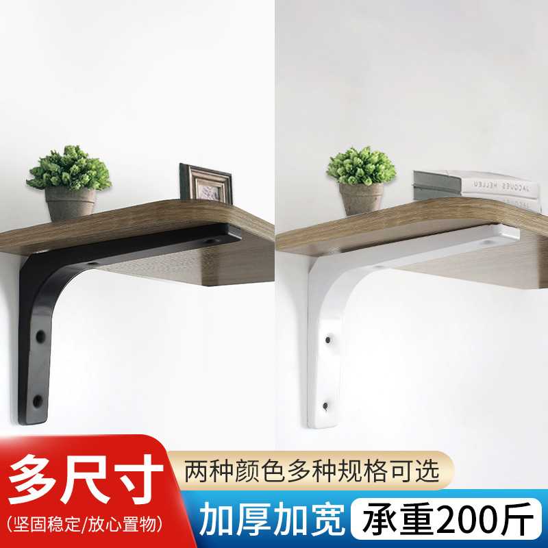 三角层板托支架墙上置物隔板搁L型直角铁固定支撑托架一字隔搁板