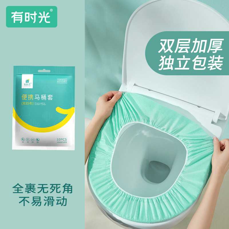 有时光一次性马桶垫独立包装加厚加大坐垫旅游全覆盖坐便套10片