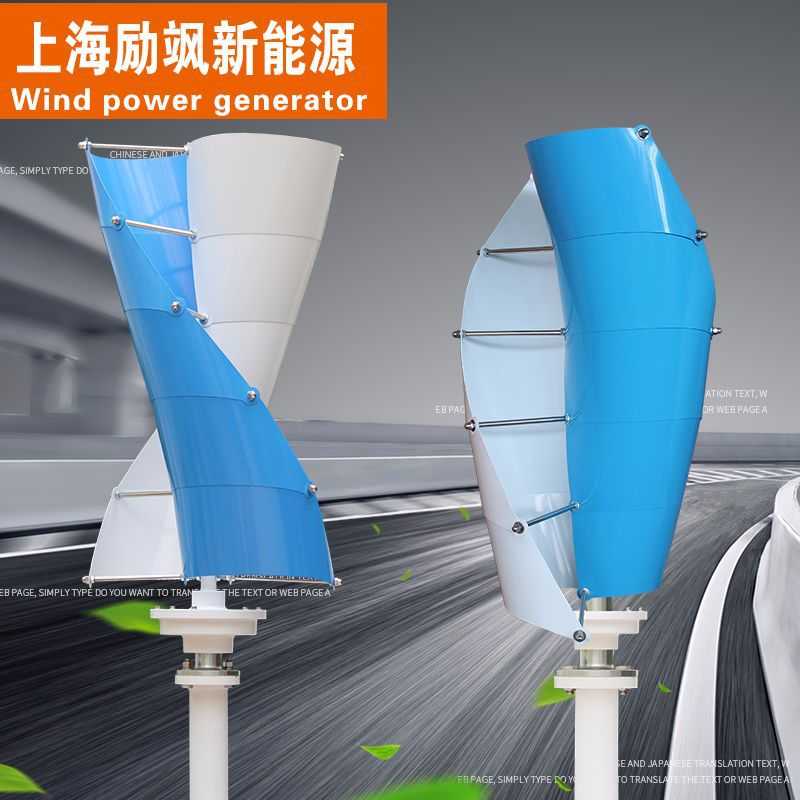螺旋型100W 垂直轴 磁悬浮微风启动风力发电机家用风光互补路灯