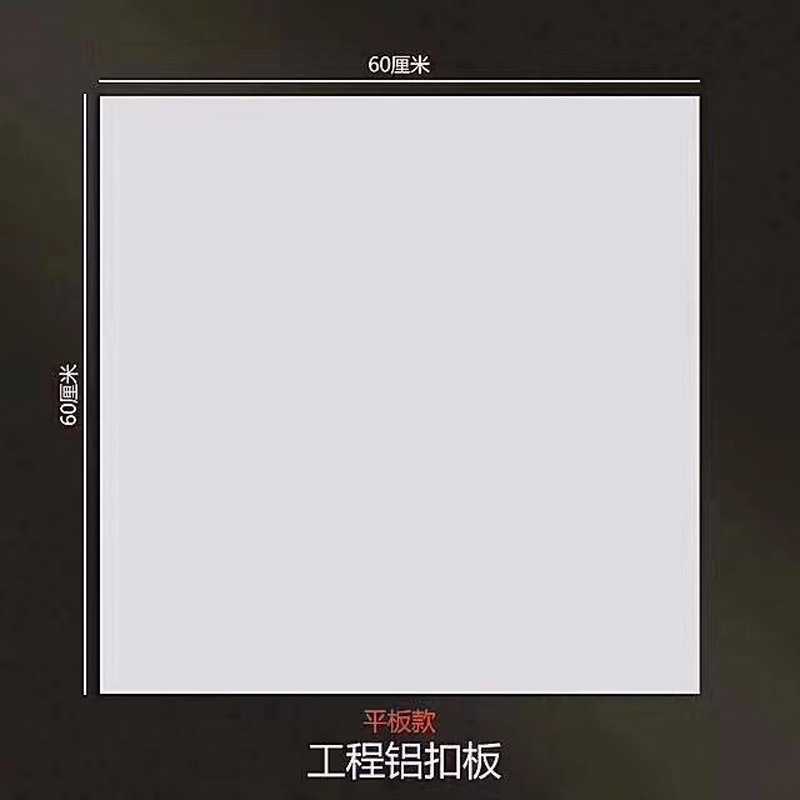 办公室厂房写字楼工装铝扣板集成吊顶600*600铝制工业风工程专用