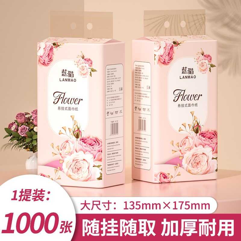 挂式抽纸卫生纸家用纸巾1000张1提悬挂式实惠擦手纸挂壁式面巾纸