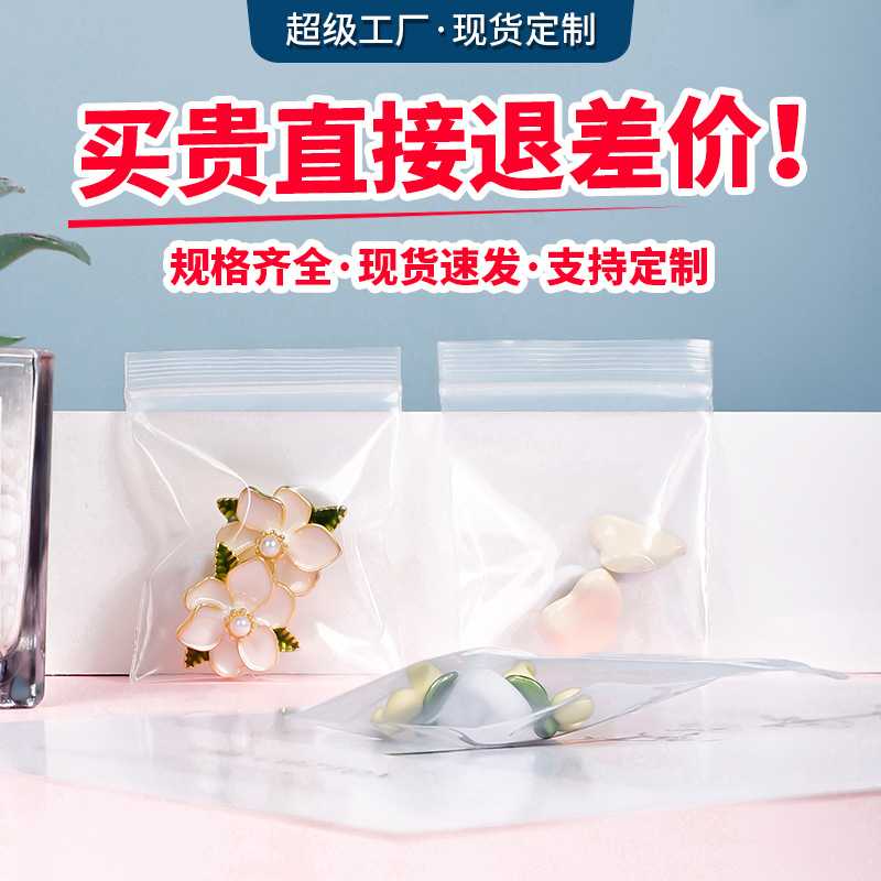 pe塑料自封袋饰品包装袋珠宝首饰防氧化密封袋耳饰耳环分装收纳袋