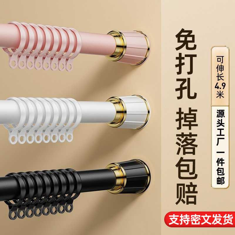 免打孔伸缩杆安装窗帘杆子单杆窗帘支架升缩罗马杆晾衣杆衣架撑杆