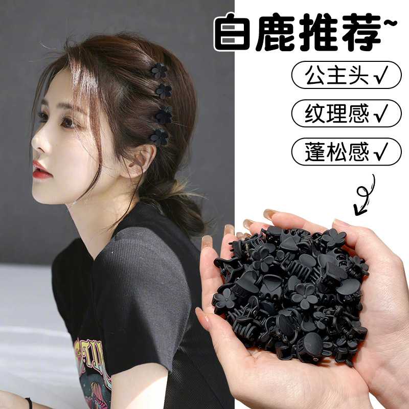 高级感发夹女公主头小抓夹前额侧边刘海碎发发卡黑色小号夹子头饰