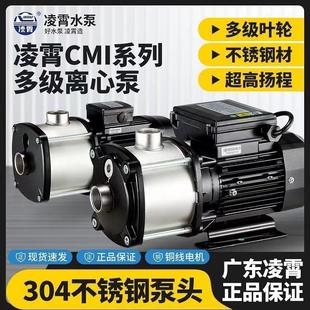 广东CMI多级离心泵不锈钢增压泵大流量大扬程设备冷却循环泵