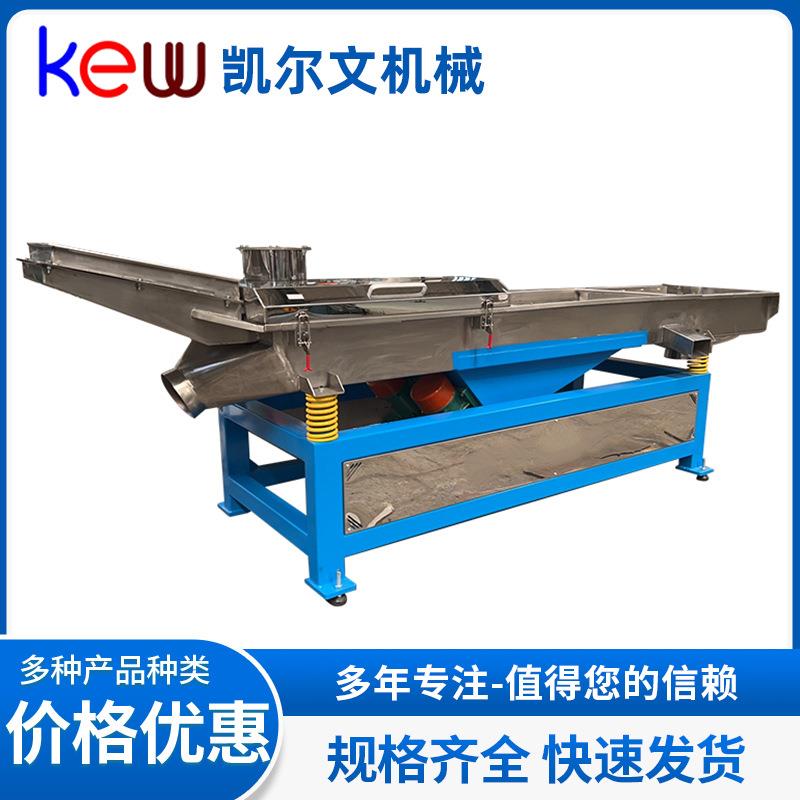 全自动不锈钢振动筛食品茶叶塑料颗粒粮食过滤小型直线振动筛选机