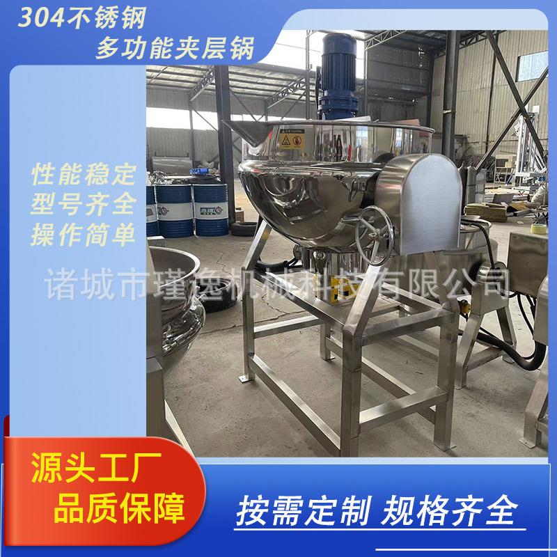 商用牛羊肉制品煮锅面团凉粉搅拌设备麻辣兔头不锈钢炒锅夹层锅