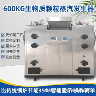 厂家供应生物质蒸汽发生器蒸食品豆腐全自动生物质颗粒蒸汽锅
