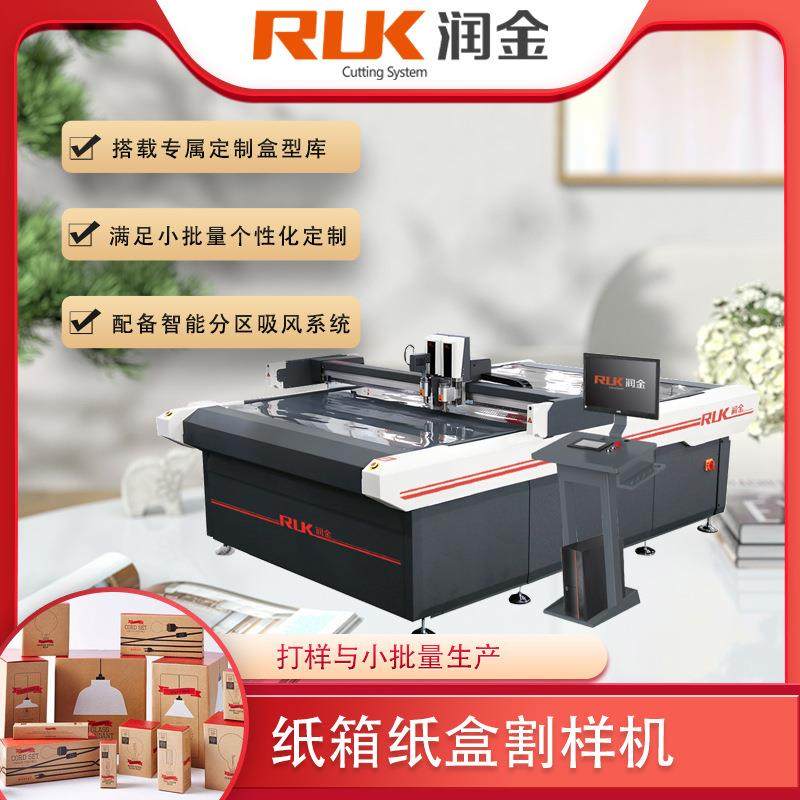 润金瓦楞纸盒包装材料振动刀打样机瓦楞开槽压痕免刀模切割机,纺织面料/辅料/配套,其他纺织机械,淘宝优惠券,粉丝福利购,淘宝优惠卷