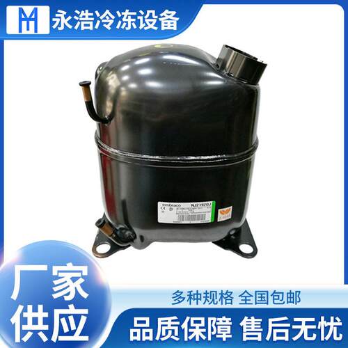 恩布拉科embraco压缩机NJ2192GJ冷柜冰箱展示柜制冷压缩机低背压