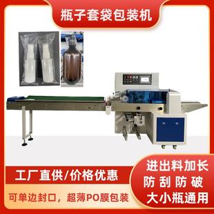 机 热收缩包装 瓶罐类食品日用品化妆品玻璃塑料瓶外包装 塑封膜枕式