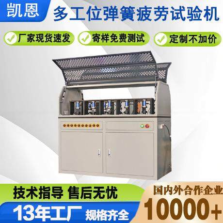 厂家直销多工位弹簧疲劳试验机疲劳试验机多通道弹簧寿命测试仪,工业油品/胶粘/化学/实验室用品,其他实验室设备,淘宝优惠券,粉丝福利购,淘宝优惠卷