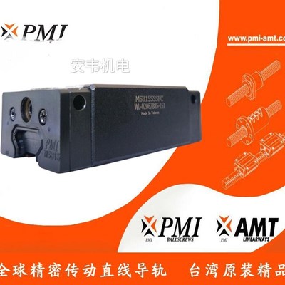 PMI  直线滑轨滑块MSB15S MSB20S MSB25S MSA30S MSA30E