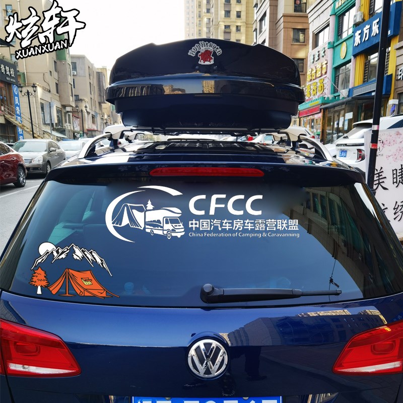 户外露营汽车车贴越野房车野营爬山旅行探险贴纸车身后档装饰贴画