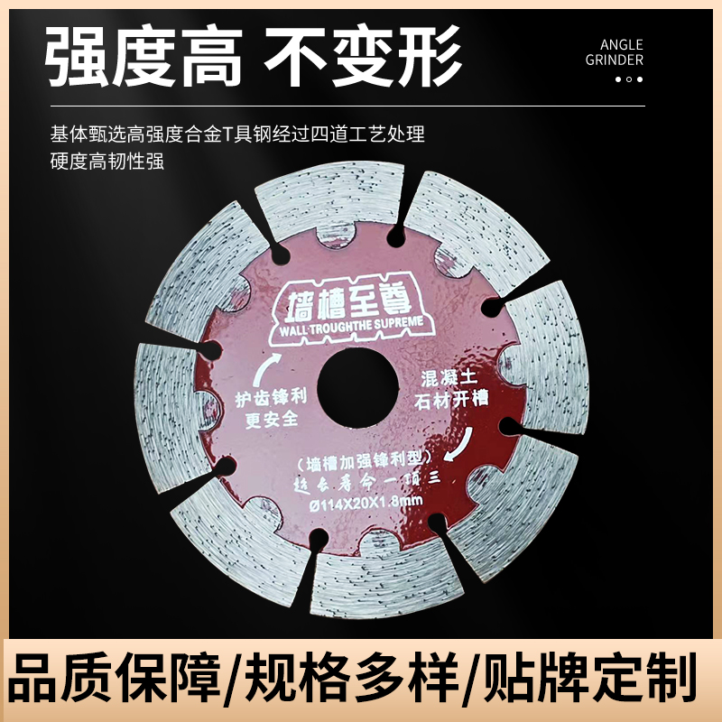 汉扬瓷砖切割片瓷砖岩板微晶石玻化砖石材混凝土角磨机云石机锯片