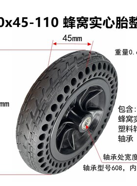 鱼跃电动轮椅D130HL前轮8寸200x45-110内外胎310x50-210实心轮胎