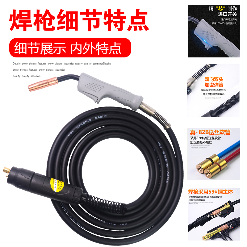 欧式二保焊枪200A/350A/500A气保焊枪总成加长焊把线二保焊机配件