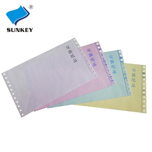 双旗电脑打印纸二三四五联二三等分空白带孔联单针式打印机纸包邮