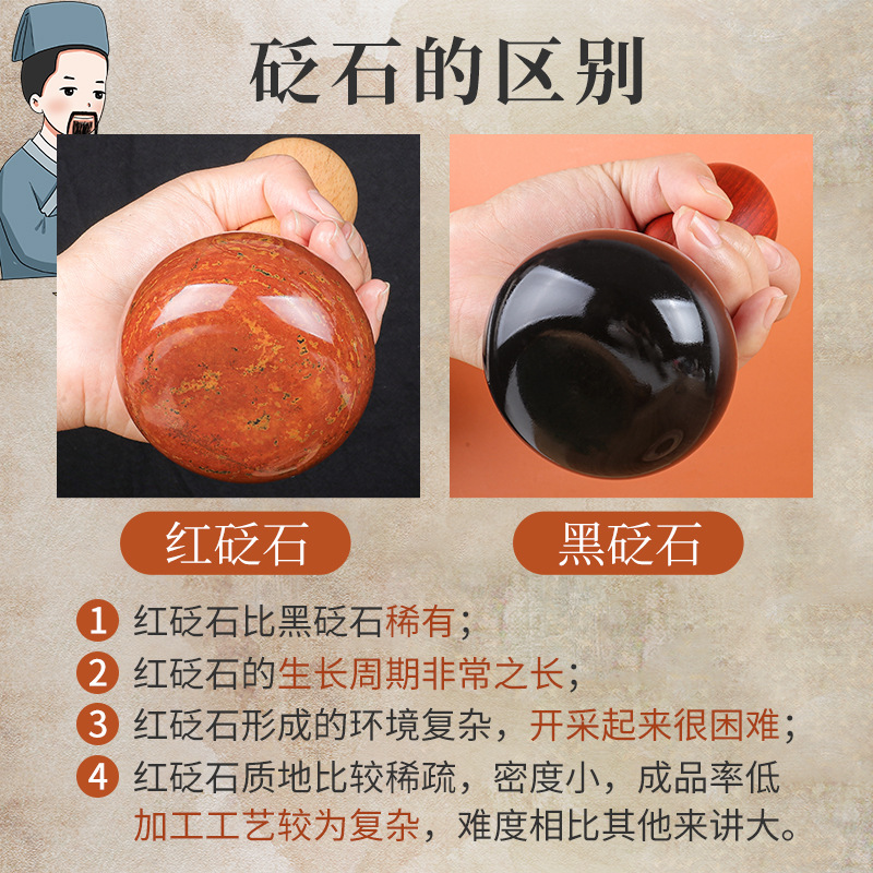 红砭石温灸仪砭石刮痧板身体按摩能量石