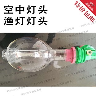 空中灯头船灯座E40螺口空中金卤灯防水灯座水下集鱼灯头诱渔灯座
