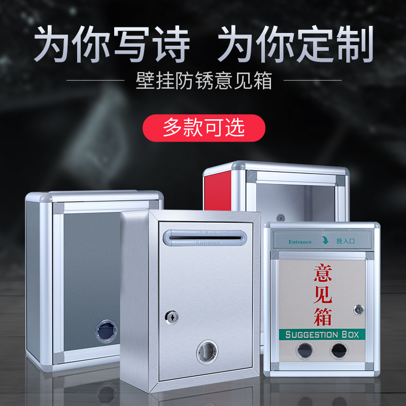 意见箱投诉建议箱可挂墙带锁透明爱心乐捐箱捐款箱功德箱创意扫黑