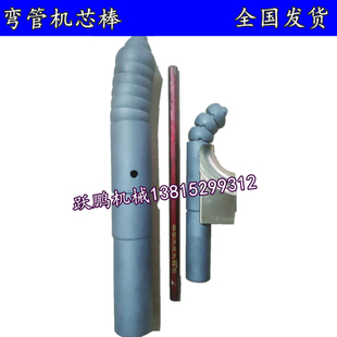 弯管机方管模具 链条片芯棒 万向芯棒 折弯防皱模 弯曲模配件定制