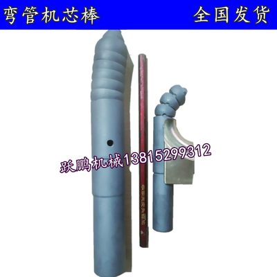 弯管机方管模具 链条片芯棒 万向芯棒 折弯防皱模 弯曲模配件定制