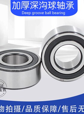 深沟球轴承62214-2RS 180514 加厚6214RS 内径70外径125厚度31mm