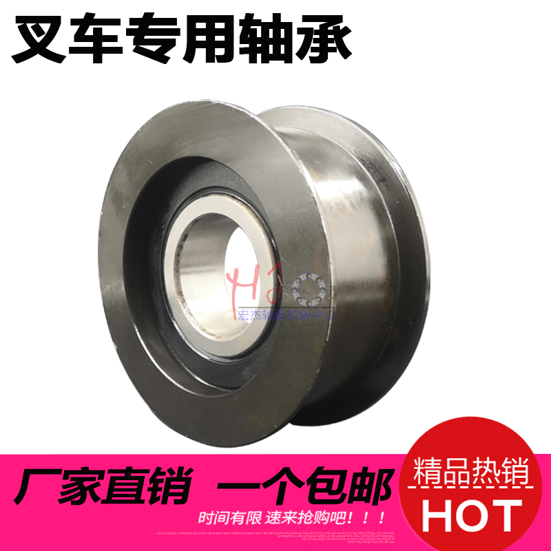 叉车门架轴承大全 滚轮链条0009249534 10313T 55*152*45 960709M
