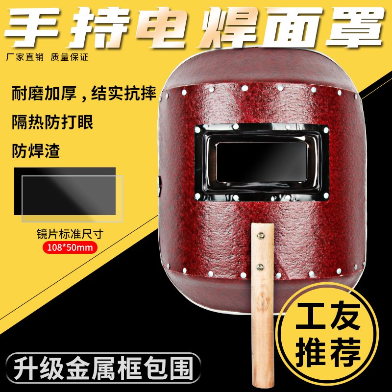 手持式焊工面罩面具焊帽纸玻璃眼镜片帽子轻便氩弧焊防护水加大宽