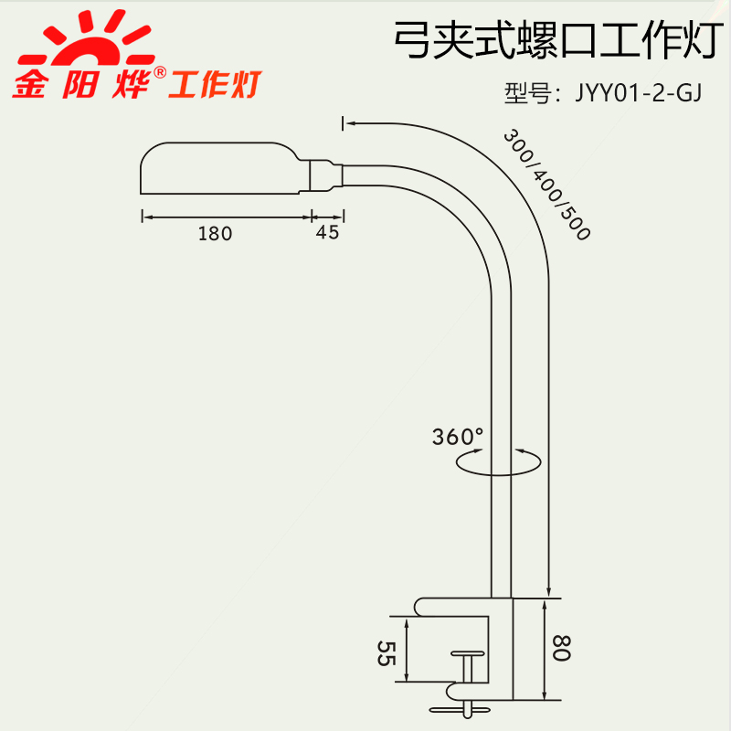 LED机床工作灯夹子工业工厂机器电器设备车间照明台灯JYY01-2-GJ
