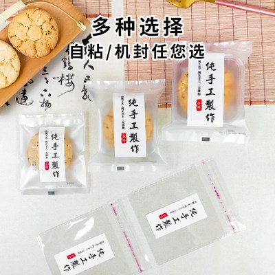 纯手工制作桃酥包装袋小桃酥宫廷桃酥独立包装袋子套装带托酥饼袋