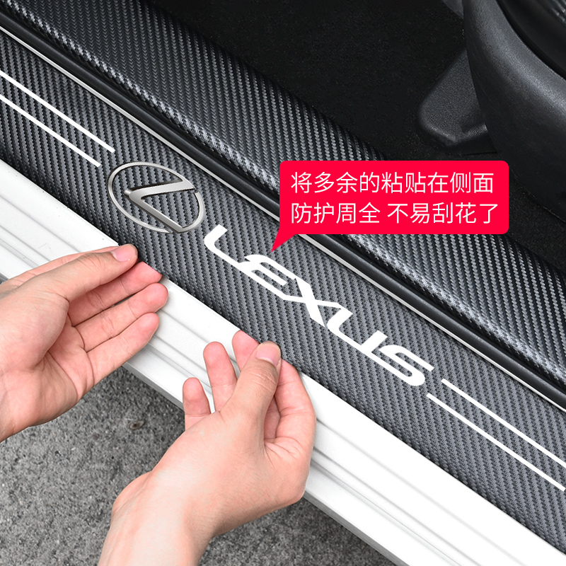 雷克萨斯NX200RX300ES300H汽车门槛条防踩防撞迎宾踏板装饰保护贴