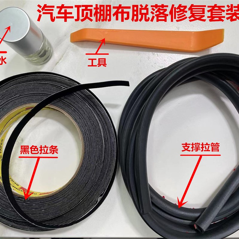 汽车顶棚布脱落边缘修复钉卡扣车顶布粘专用胶水车内饰自喷胶改装