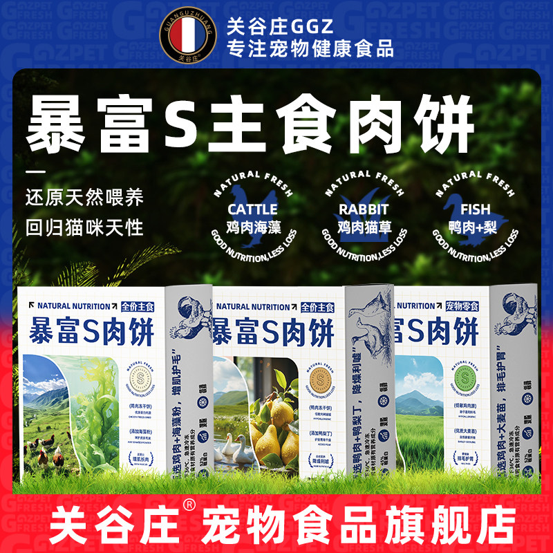 猫咪暴富S肉饼干冻干生骨肉猫主食鸡肉鸭肉猫粮增肥发腮幼猫咪,宠物/宠物食品及用品,猫冻干零食,淘宝优惠券,粉丝福利购,淘宝优惠卷