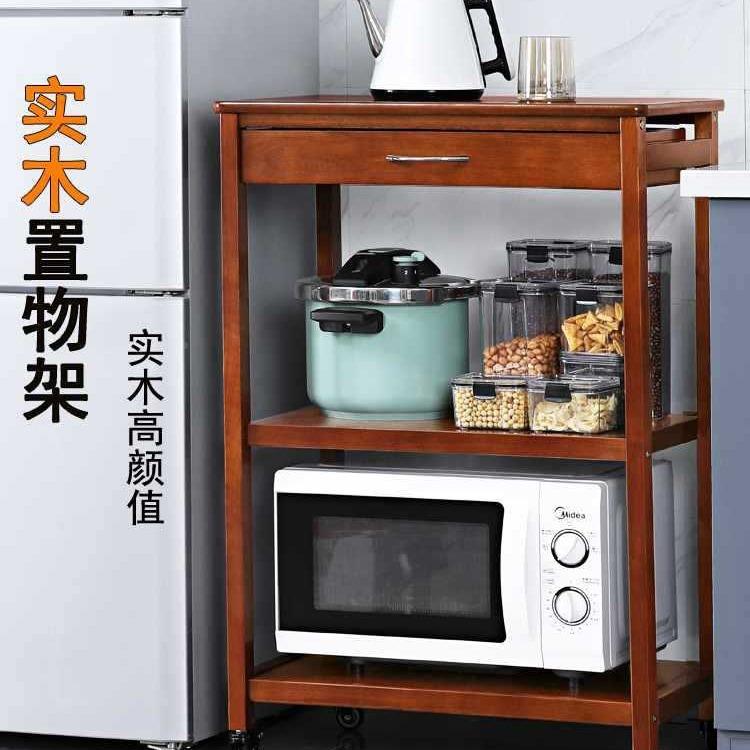 【折扣价】实微木厨房波炉置架落地电煲烤箱收纳小架子可动物备餐