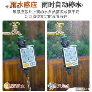 折扣价 中文大屏自动定时浇花麦神器水智能控器制器灌溉喷头滴