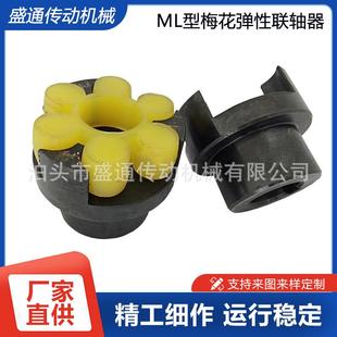 矩开水泵梅花联轴爪器 折扣价 型梅花弹性大联扭轴器型式